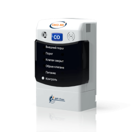 Купить СЗ-2-2В сигнализатор загазованности