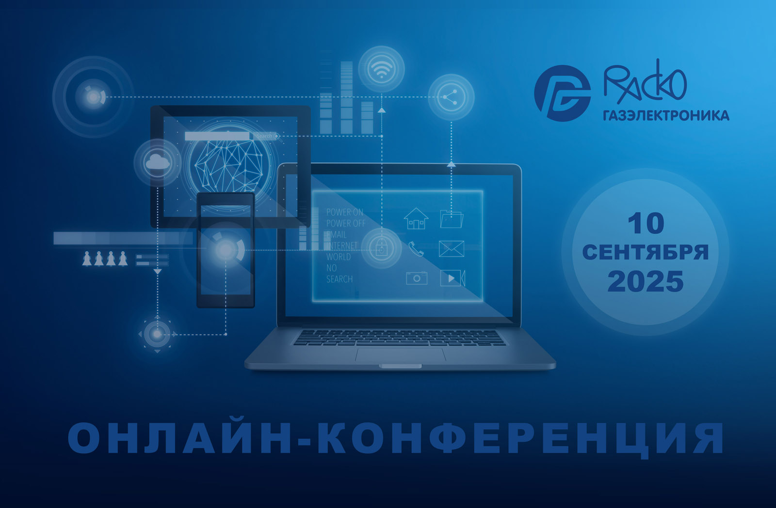 online conference