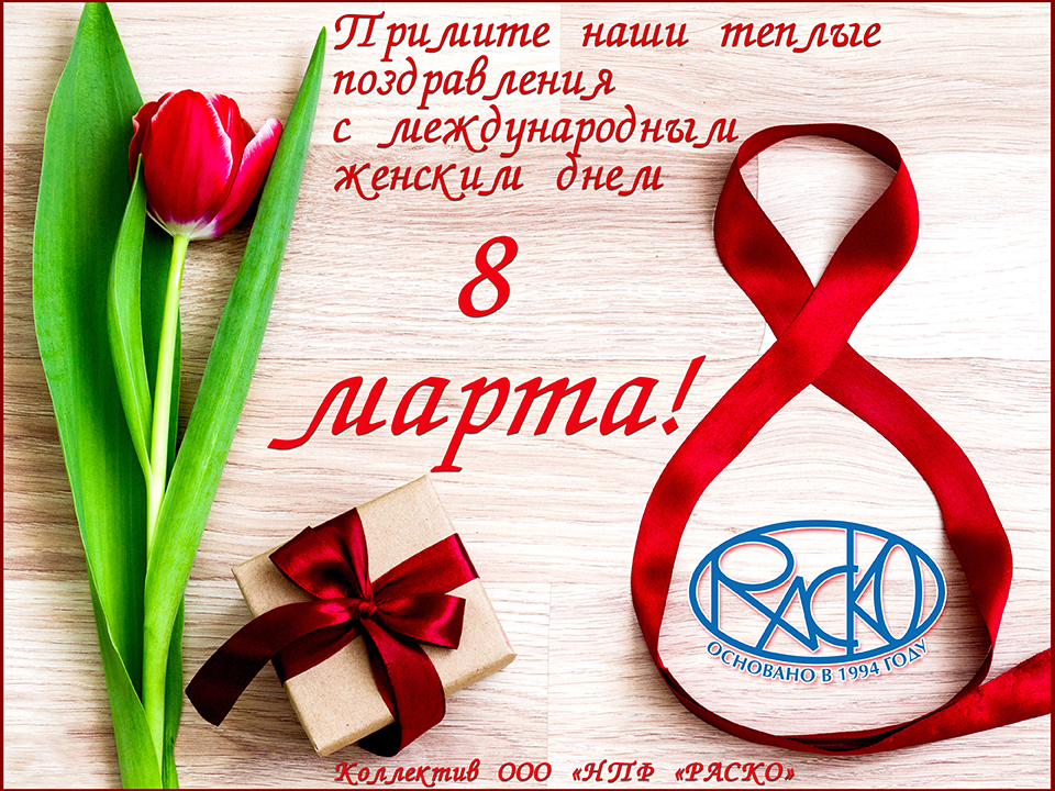 8 мая предпраздничный день