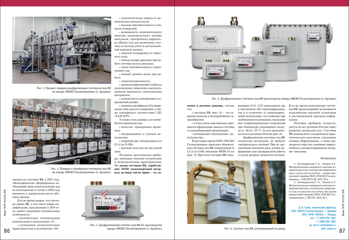 Журнал “ИСУП” № 2(122)_2026