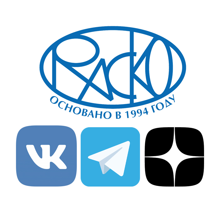 НПФ «РАСКО» приглашает подписчиков на российские новостные ресурсы компании!