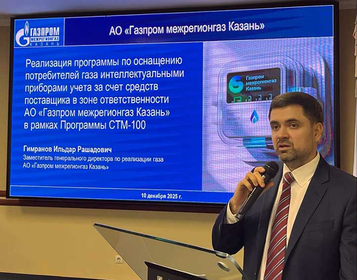 Pasko Kazan 12 2025 6