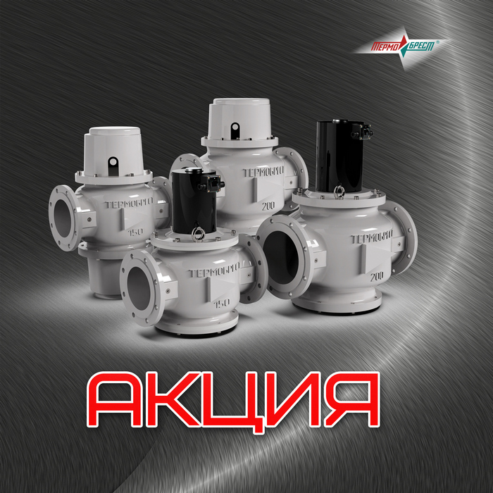 aktsiya 700