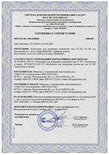 measurement system gazsert certificate-1