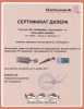 Продление сертификата официального дилера АО «Сибшванк».