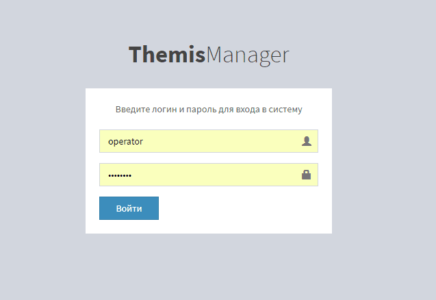 Themis Manager shema 13